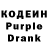 Кодеиновый сироп Lean напиток Lean (лин) Christopher Gaspar